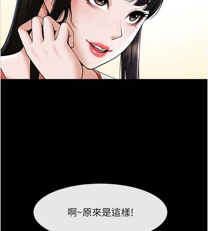 炸裂吧!巨棒-第97話-妳們真會玩♥ - 图片 62