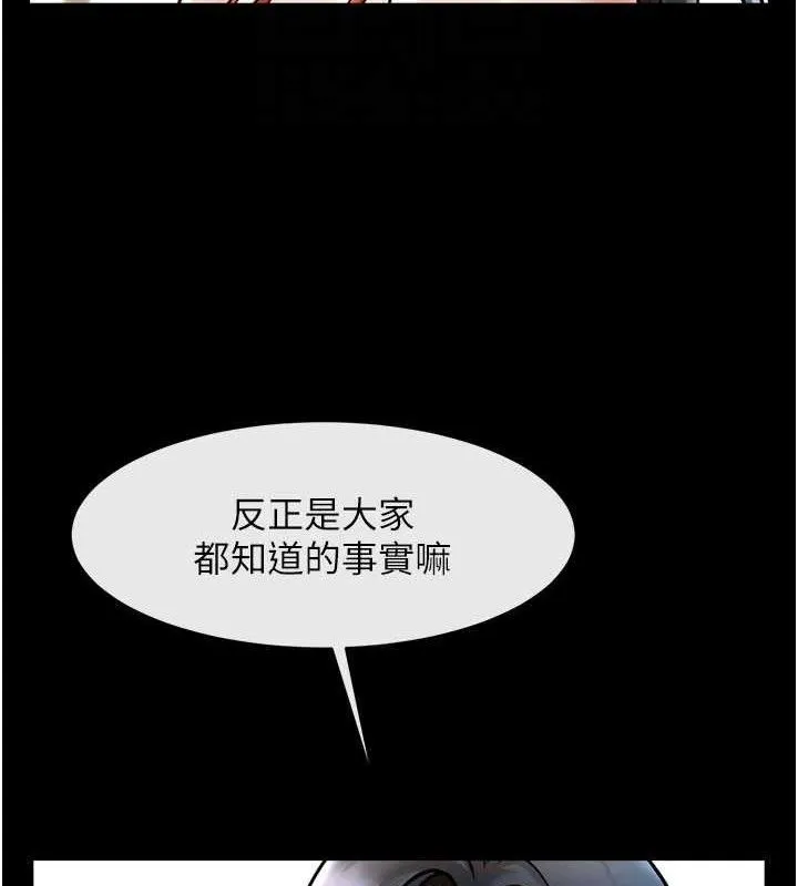 炸裂吧!巨棒-第97話-妳們真會玩♥ - 图片 68