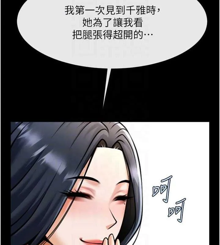 炸裂吧!巨棒-第97話-妳們真會玩♥ - 图片 72