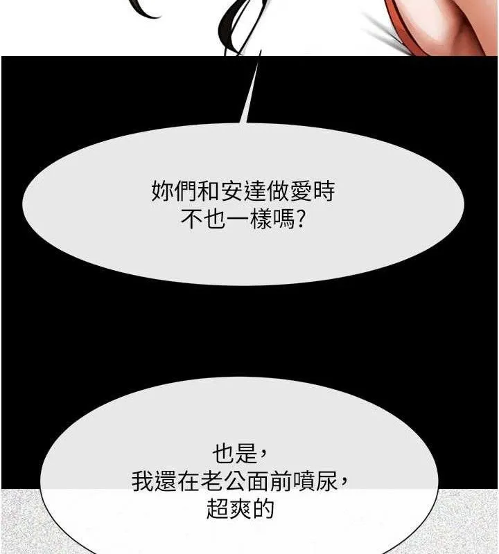 炸裂吧!巨棒-第97話-妳們真會玩♥ - 图片 75