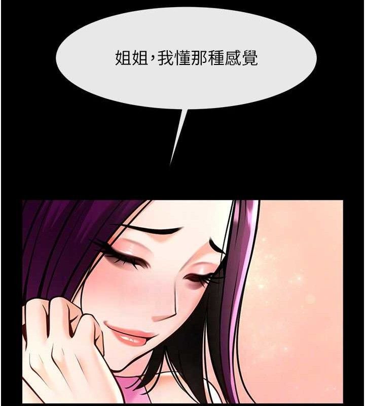 炸裂吧!巨棒第97話-妳們真會玩♥