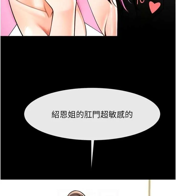 炸裂吧!巨棒-第97話-妳們真會玩♥ - 图片 86