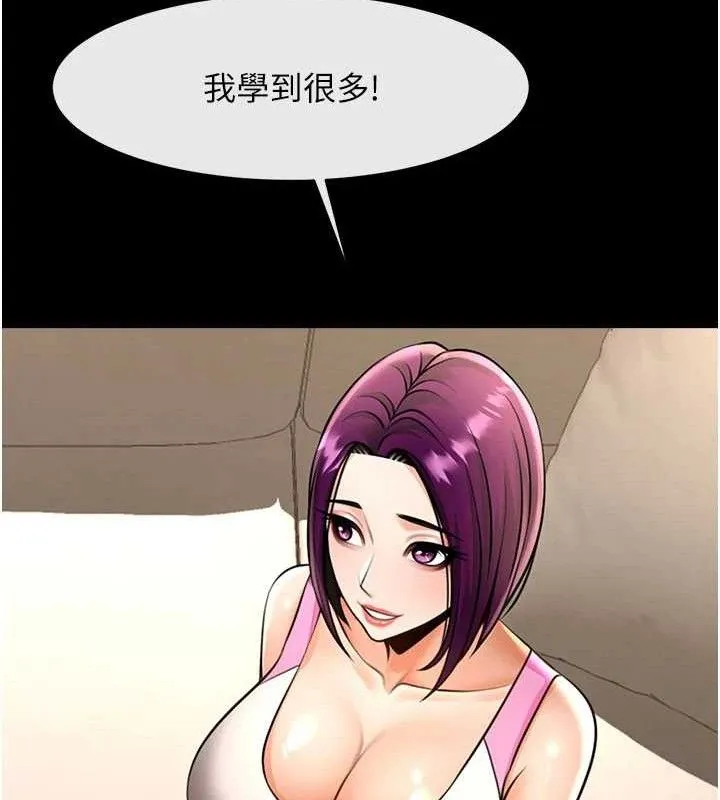 炸裂吧!巨棒-第97話-妳們真會玩♥ - 图片 89