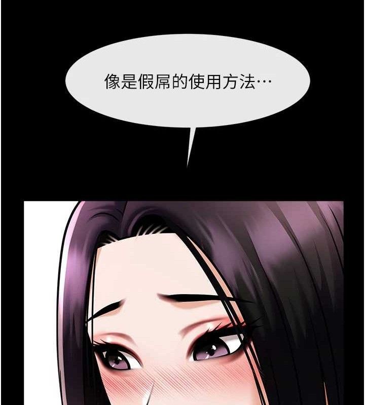 炸裂吧!巨棒第97話-妳們真會玩♥