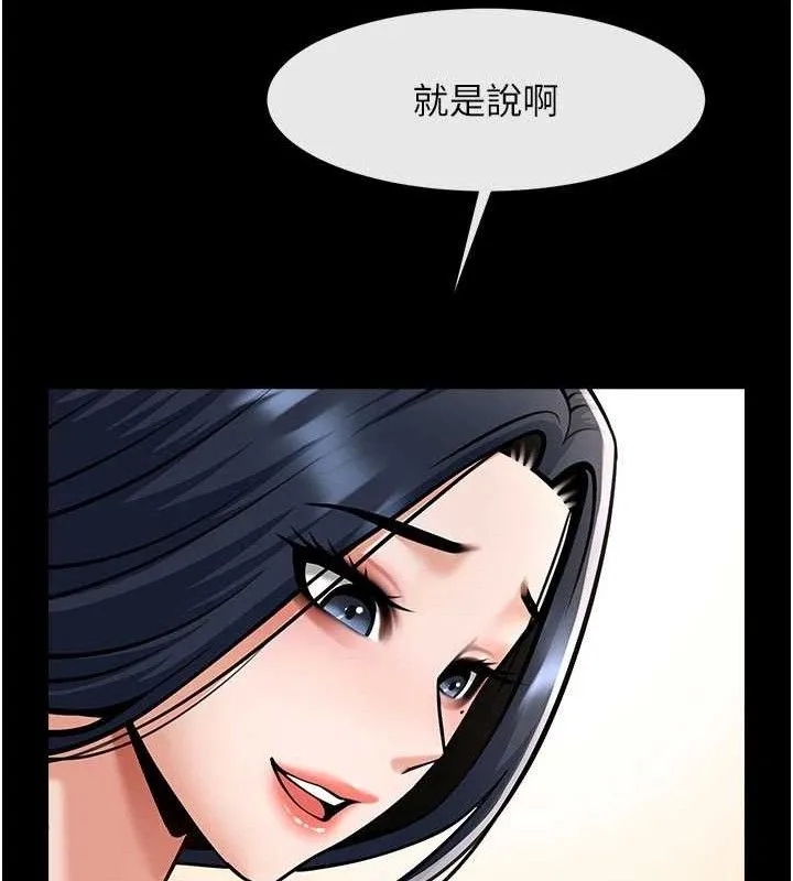 炸裂吧!巨棒第97話-妳們真會玩&hearts;