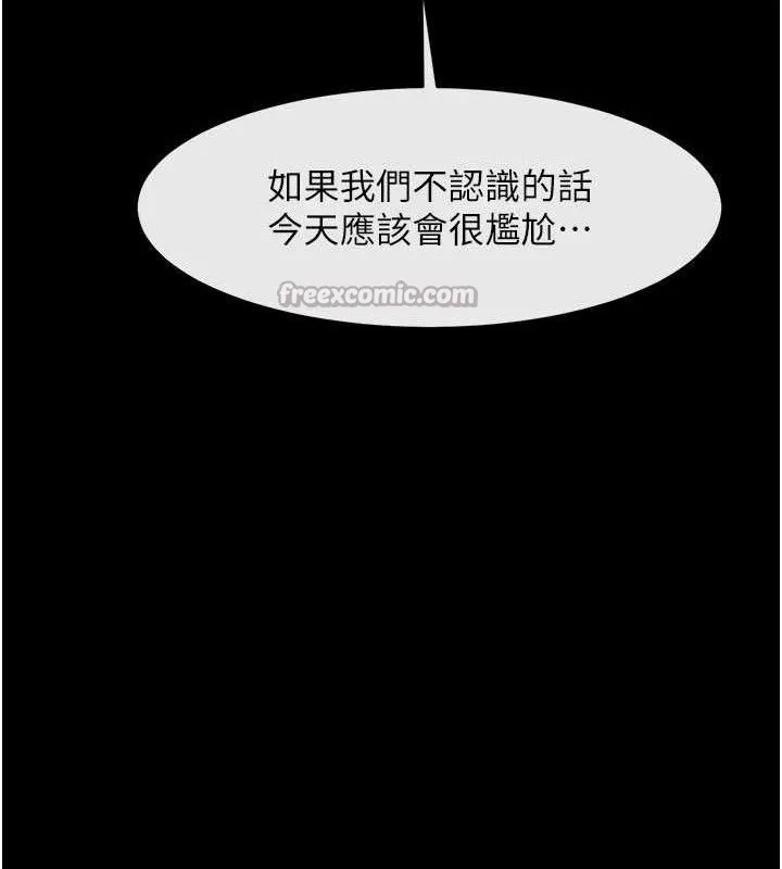 炸裂吧!巨棒-第97話-妳們真會玩♥ - 图片 98