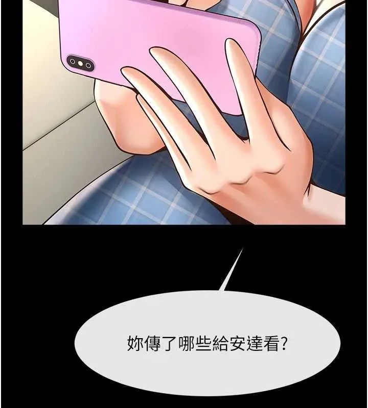 炸裂吧!巨棒-第97話-妳們真會玩♥ - 图片 109
