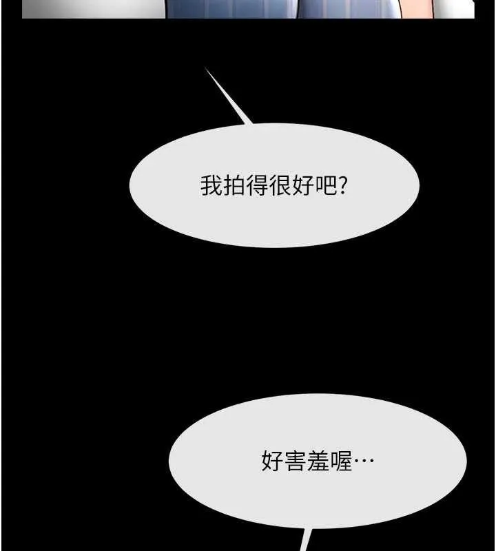 炸裂吧!巨棒第97話-妳們真會玩&hearts;