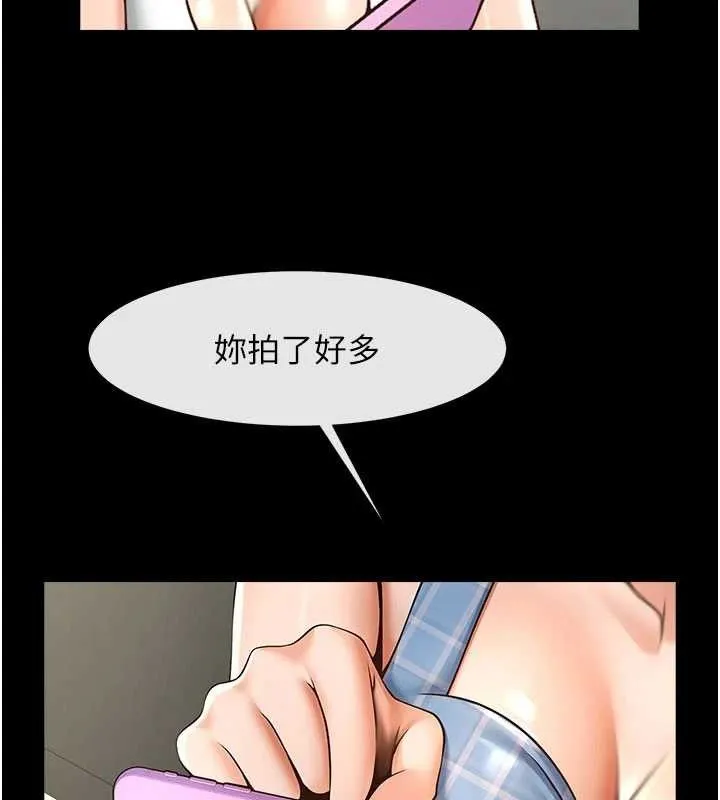 炸裂吧!巨棒-第97話-妳們真會玩♥ - 图片 108