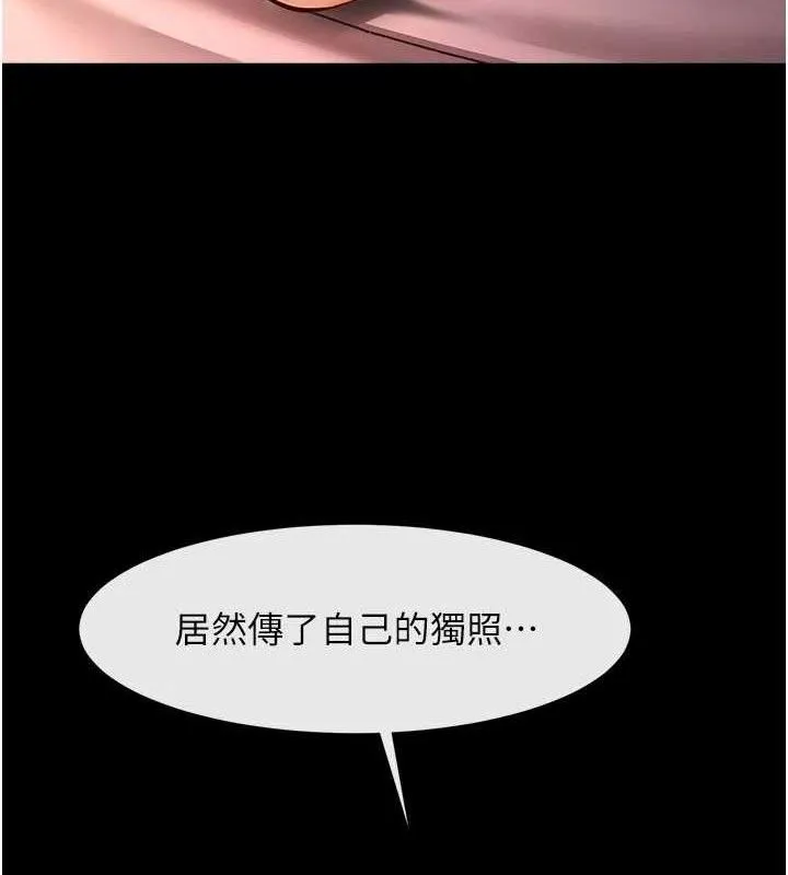 炸裂吧!巨棒-第97話-妳們真會玩♥ - 图片 116