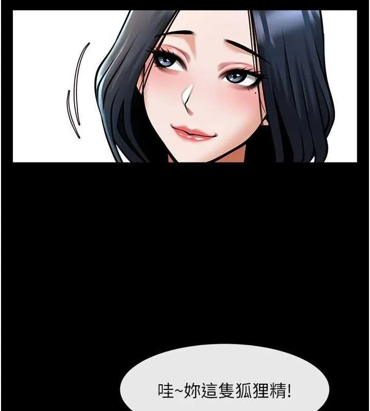 炸裂吧!巨棒第97話-妳們真會玩&hearts;