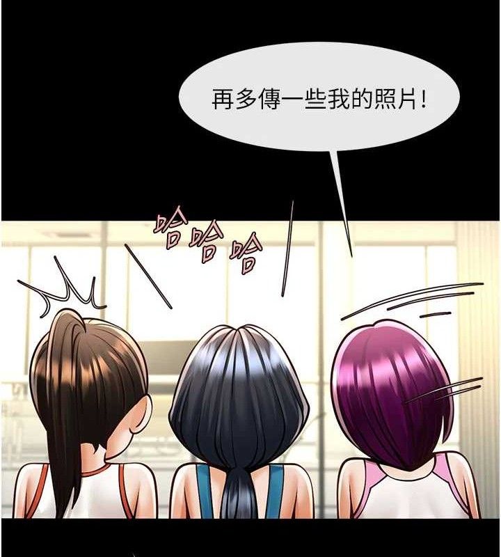 炸裂吧!巨棒第97話-妳們真會玩♥