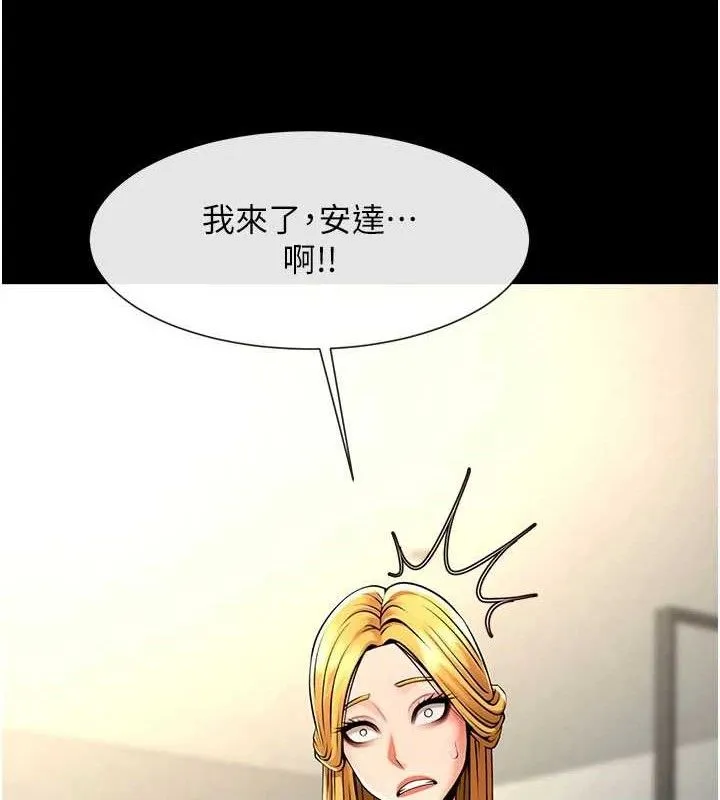 炸裂吧!巨棒-第97話-妳們真會玩♥ - 图片 124