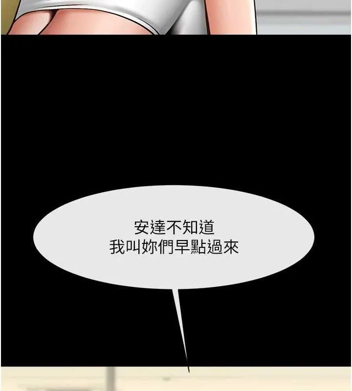 炸裂吧!巨棒-第97話-妳們真會玩♥ - 图片 128