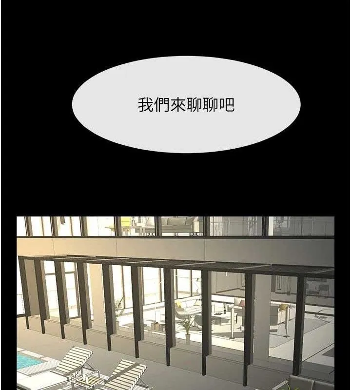 炸裂吧!巨棒-第97話-妳們真會玩♥ - 图片 134