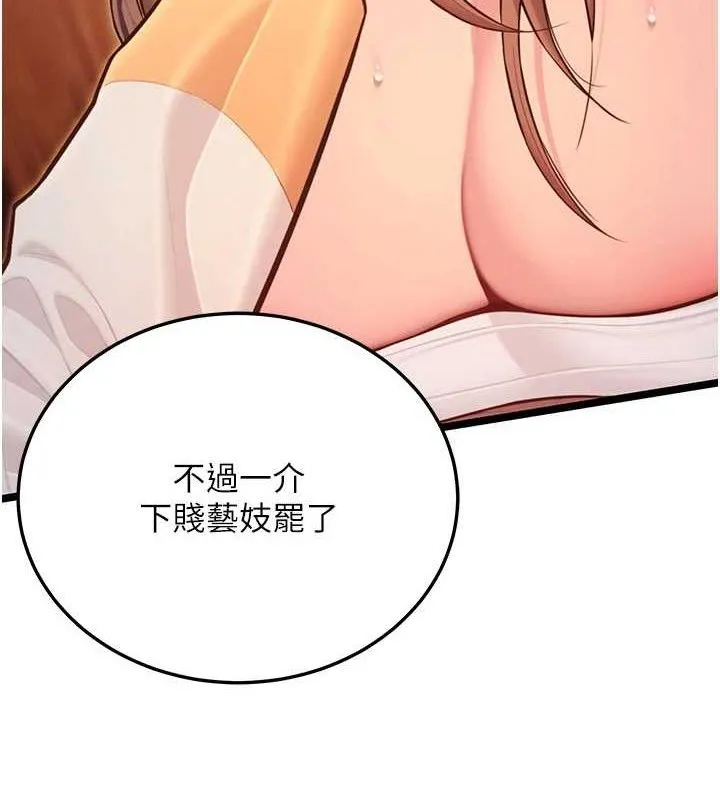 命運:貞潔慾女第56話-體會書中閨房趣&hearts;