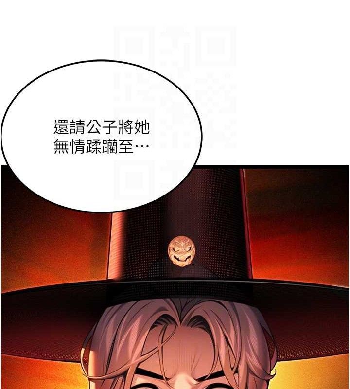 命運:貞潔慾女第56話-體會書中閨房趣♥