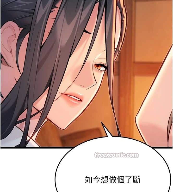 命运:贞洁慾女第56話-體會書中閨房趣♥