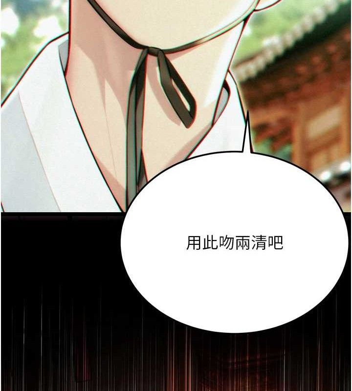 命运:贞洁慾女第56話-體會書中閨房趣♥