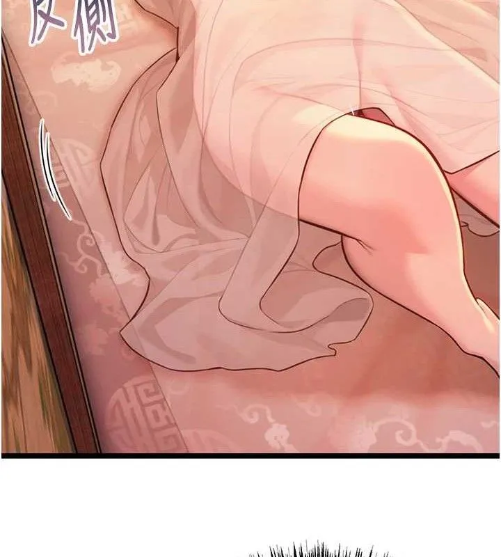 命运:贞洁慾女-第56話-體會書中閨房趣♥ - 图片 40