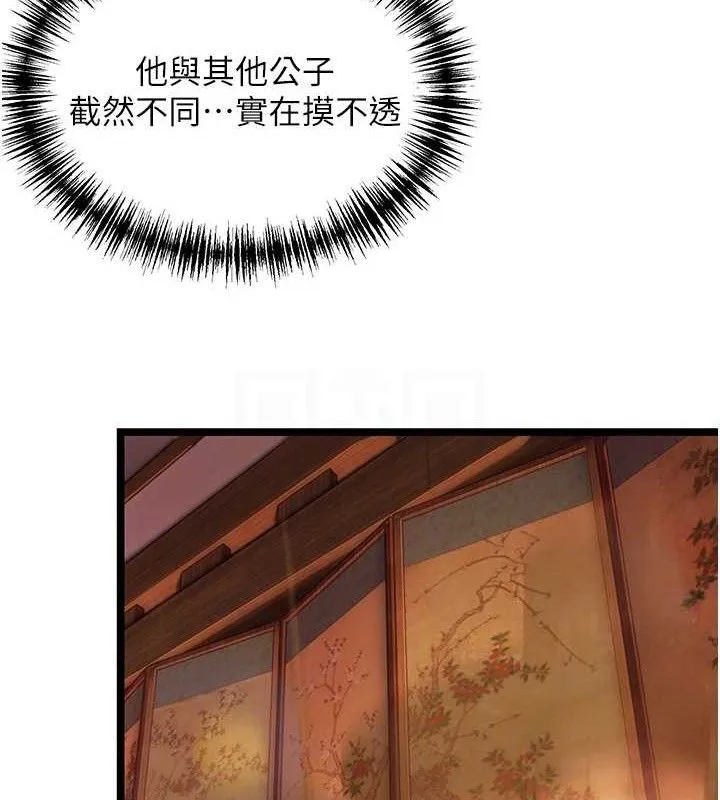 命运:贞洁慾女-第56話-體會書中閨房趣♥ - 图片 42
