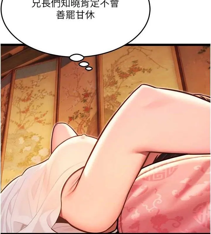命運:貞潔慾女第56話-體會書中閨房趣&hearts;