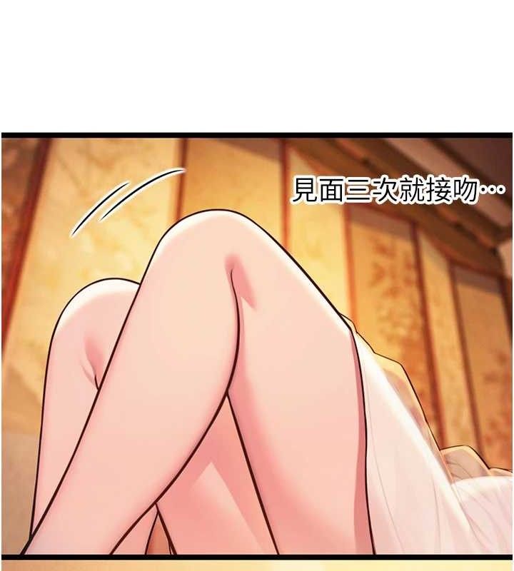 命運:貞潔慾女第56話-體會書中閨房趣♥