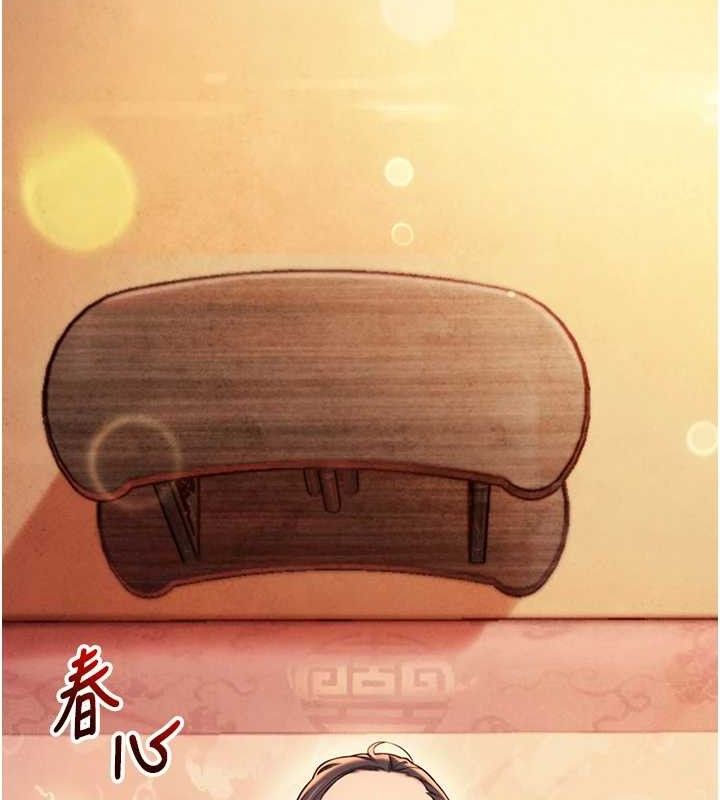 命运:贞洁慾女第56話-體會書中閨房趣♥