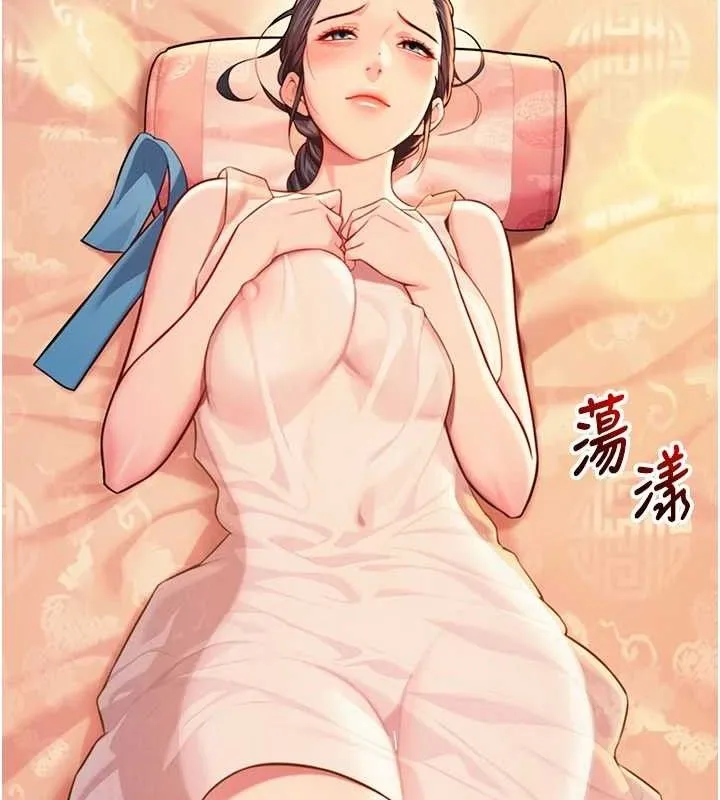 命运:贞洁慾女-第56話-體會書中閨房趣♥ - 图片 51