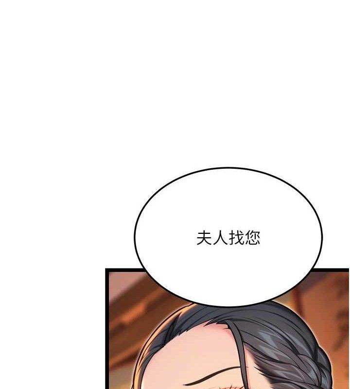 命运:贞洁慾女第56話-體會書中閨房趣♥