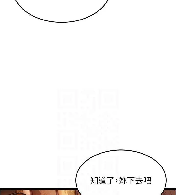 命运:贞洁慾女-第56話-體會書中閨房趣♥ - 图片 66