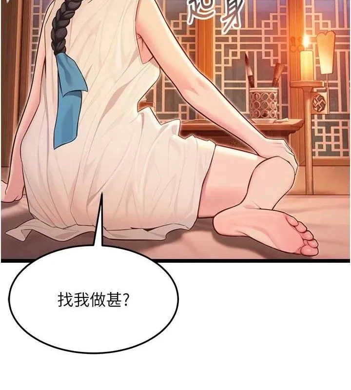 命運:貞潔慾女第56話-體會書中閨房趣&hearts;