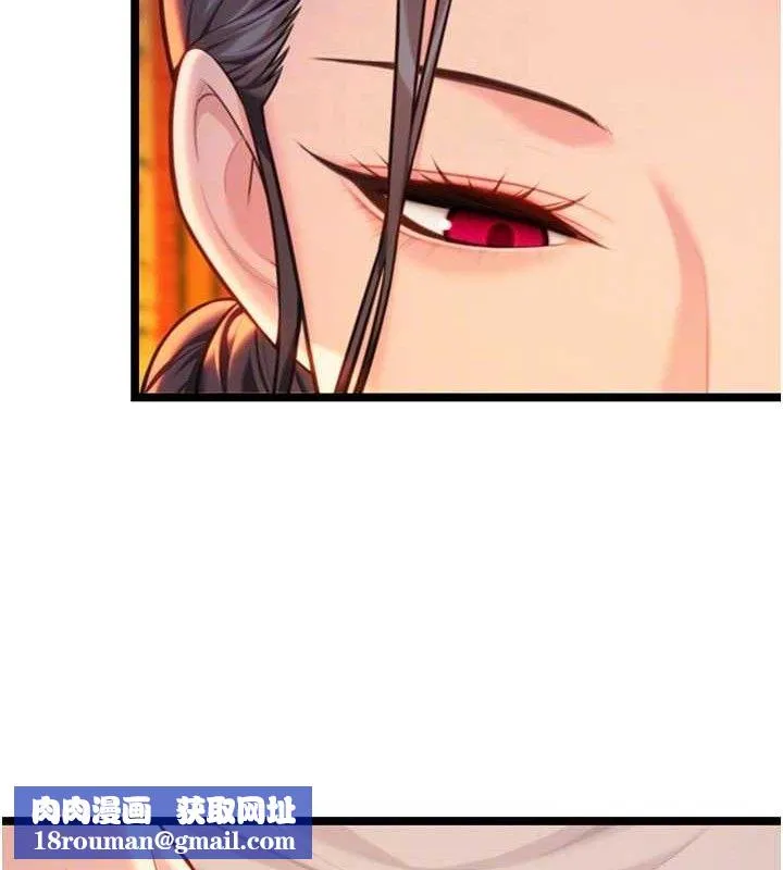 命运:贞洁慾女-第56話-體會書中閨房趣♥ - 图片 69