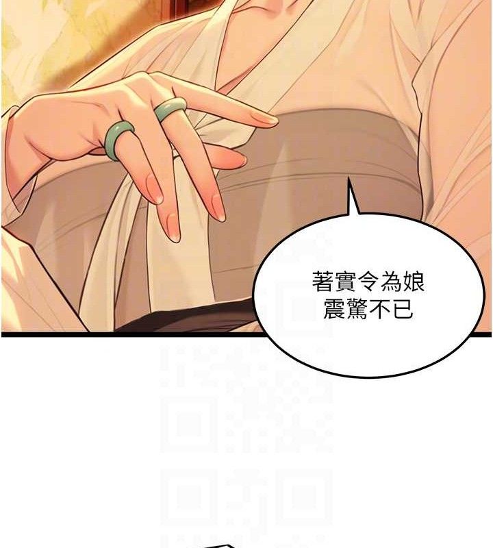 命运:贞洁慾女第56話-體會書中閨房趣♥