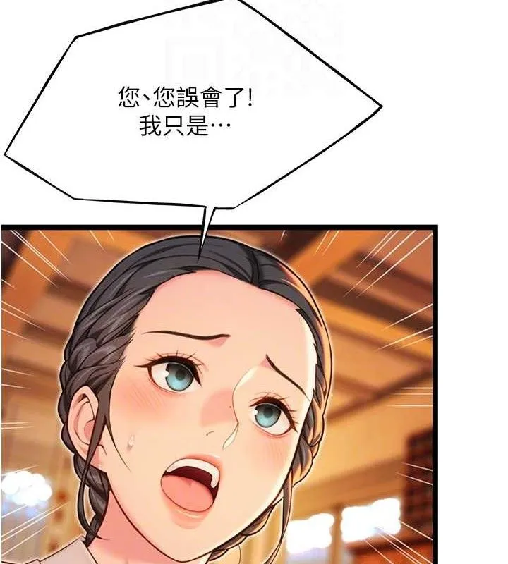 命运:贞洁慾女-第56話-體會書中閨房趣♥ - 图片 80