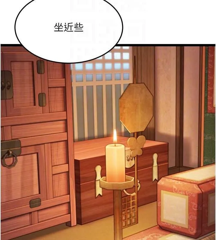 命运:贞洁慾女-第56話-體會書中閨房趣♥ - 图片 86