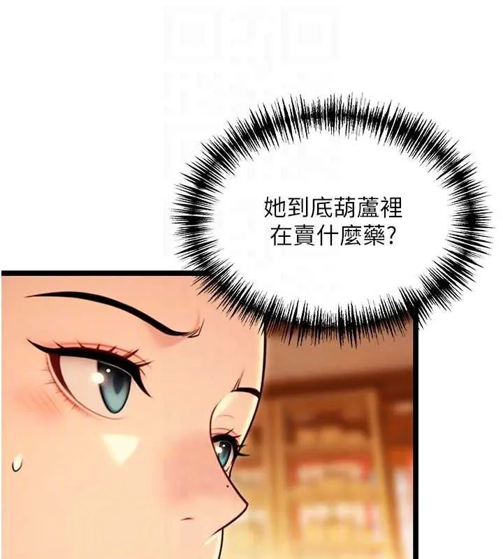 命運:貞潔慾女第56話-體會書中閨房趣&hearts;