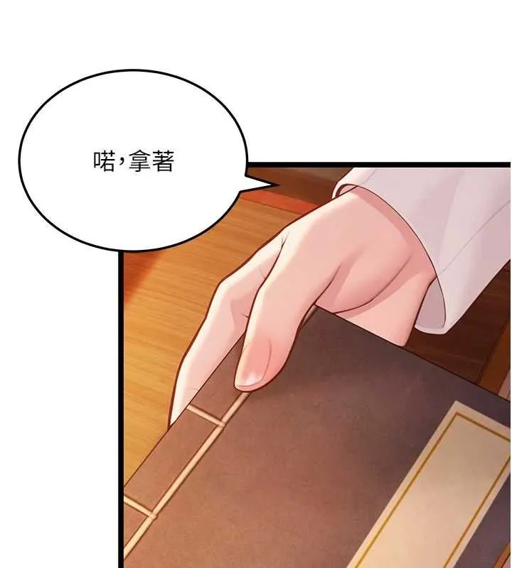命運:貞潔慾女第56話-體會書中閨房趣&hearts;