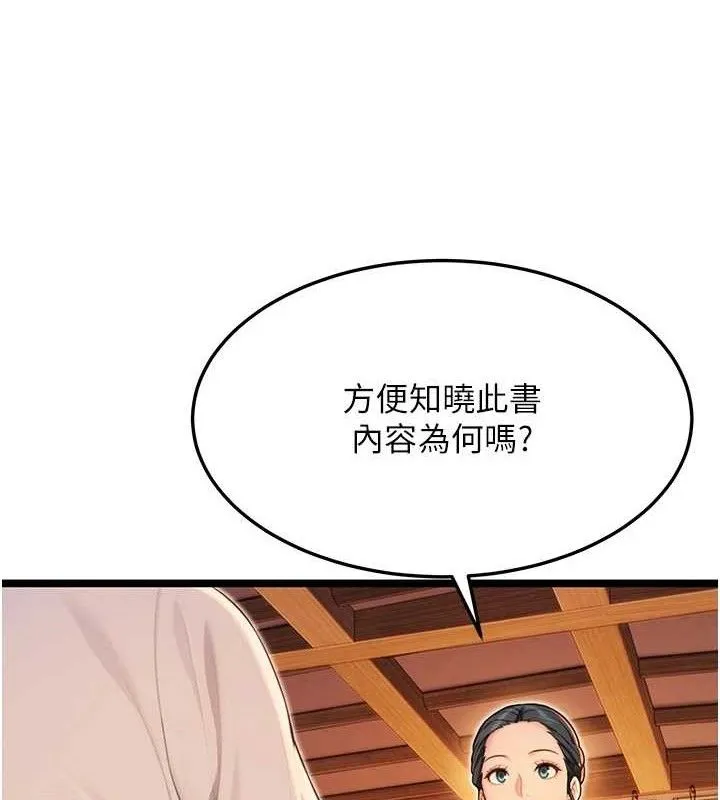 命運:貞潔慾女第56話-體會書中閨房趣&hearts;