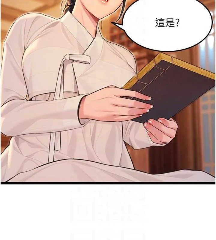 命运:贞洁慾女-第56話-體會書中閨房趣♥ - 图片 91
