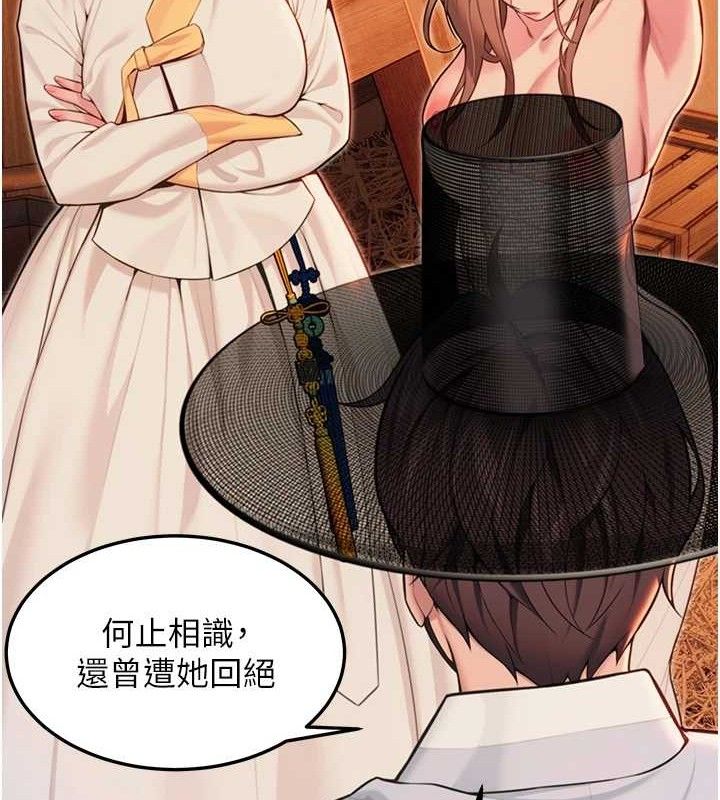 命运:贞洁慾女第56話-體會書中閨房趣♥