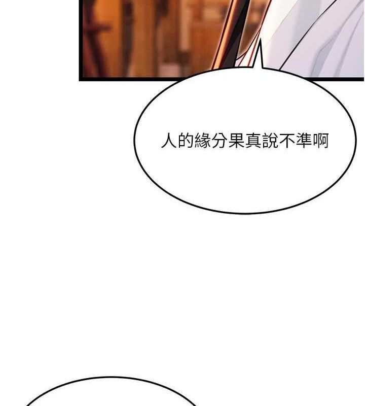 命運:貞潔慾女第56話-體會書中閨房趣♥