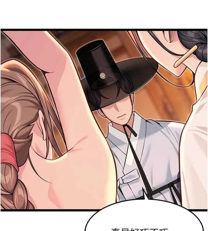 命運:貞潔慾女第56話-體會書中閨房趣&hearts;