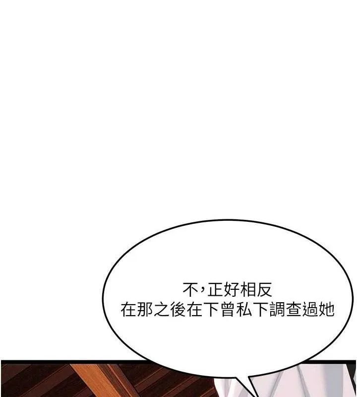 命运:贞洁慾女-第56話-體會書中閨房趣♥ - 图片 121