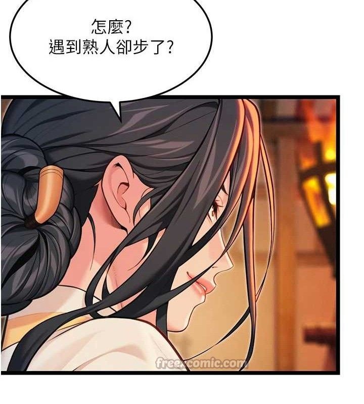 命运:贞洁慾女第56話-體會書中閨房趣♥