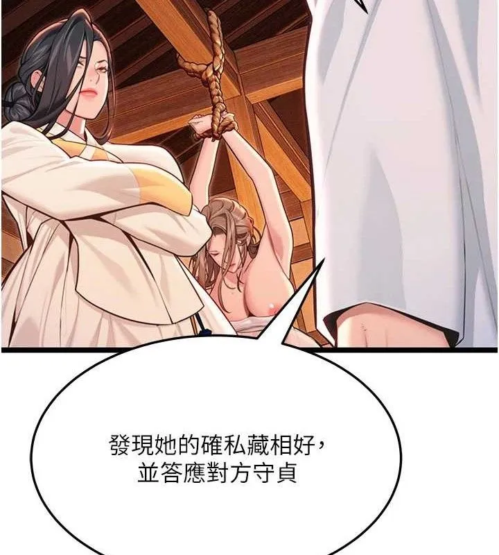 命運:貞潔慾女第56話-體會書中閨房趣&hearts;
