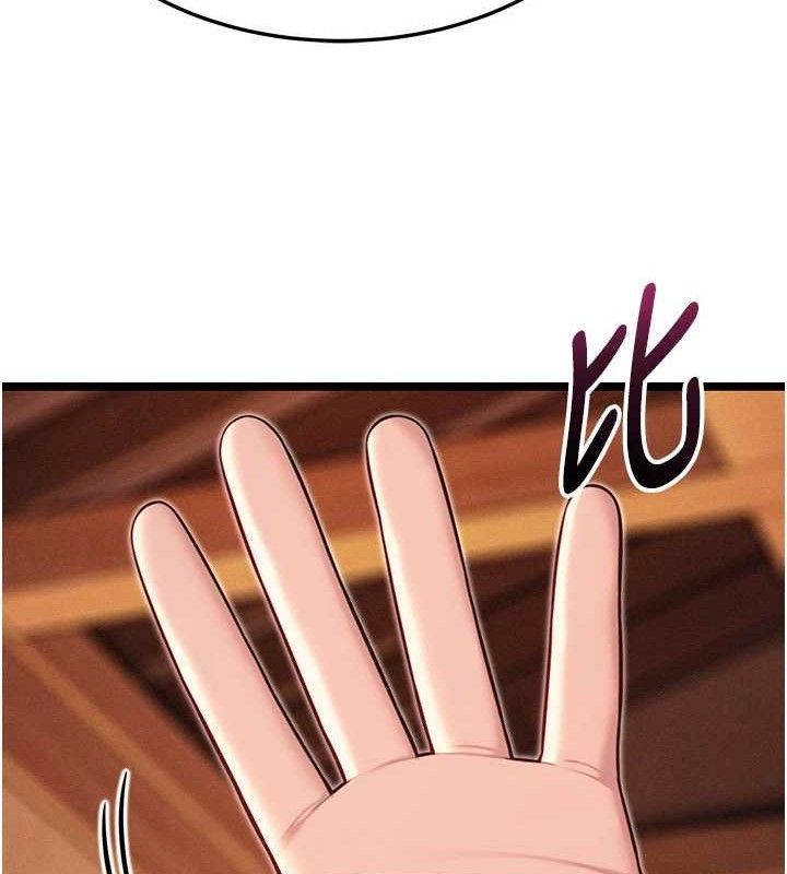 命运:贞洁慾女第56話-體會書中閨房趣♥