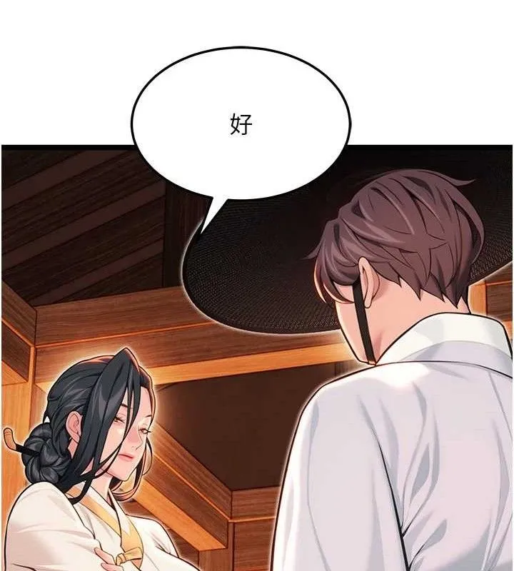 命运:贞洁慾女-第56話-體會書中閨房趣♥ - 图片 131