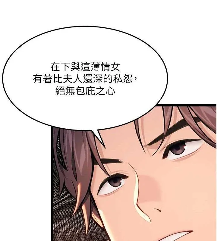 命运:贞洁慾女-第56話-體會書中閨房趣♥ - 图片 129