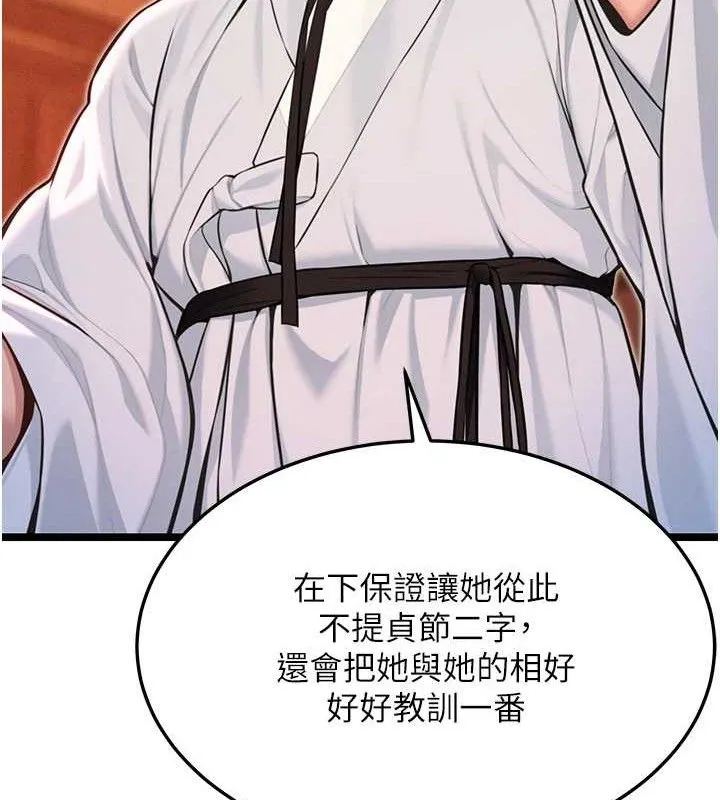 命運:貞潔慾女第56話-體會書中閨房趣&hearts;